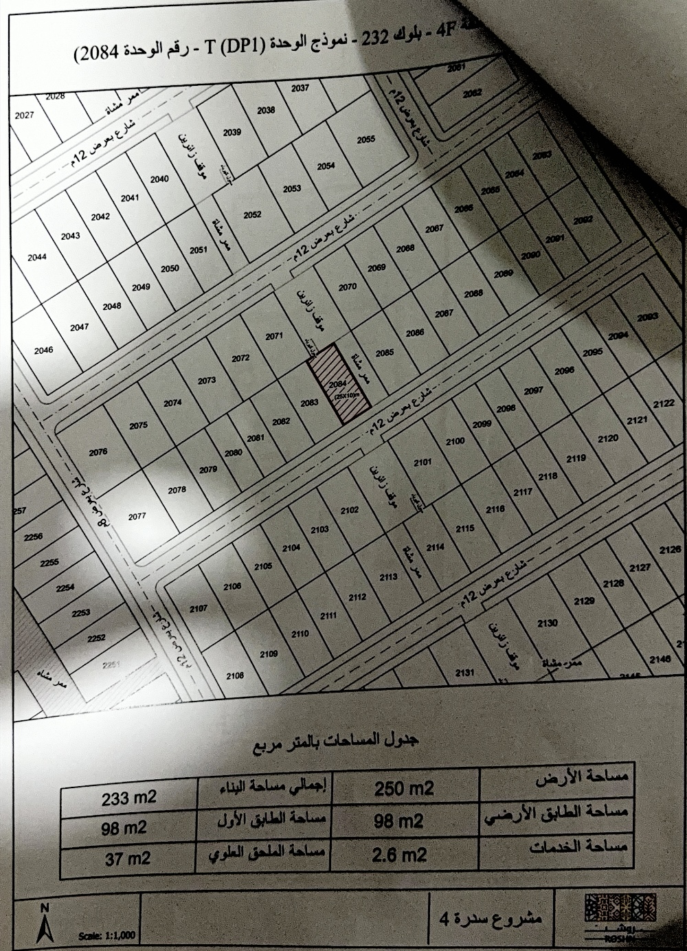 Villa for Sale in Sedra (Roshn) - Phase 4A